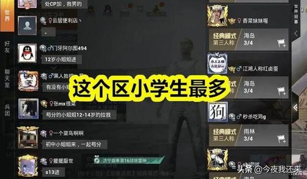 和平精英免封辅助最新免费