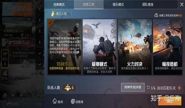 和平精英更新画质的辅助