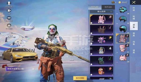 和平精英小丑辅助怎么用