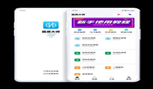 和平精英萌猫辅助软件