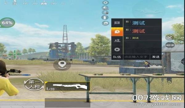 和平精英辅助手机版安卓