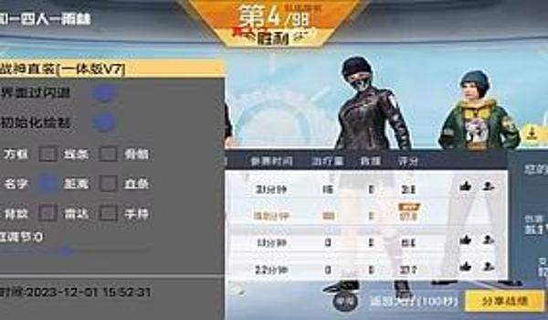 和平精英辅助器卡密制做