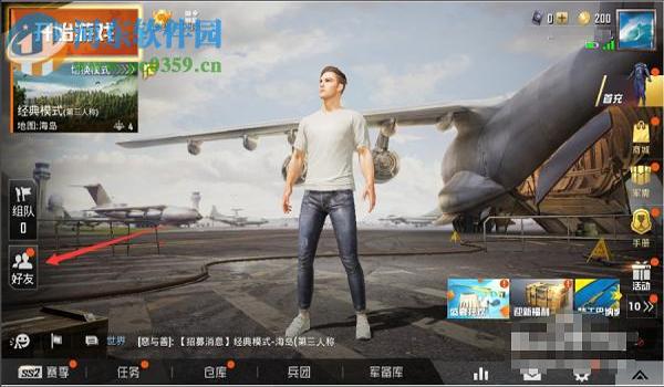 和平精英辅助快球怎么开