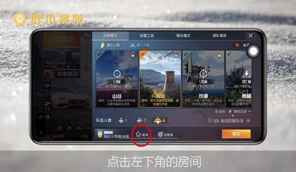 和平精英修罗辅助怎么用