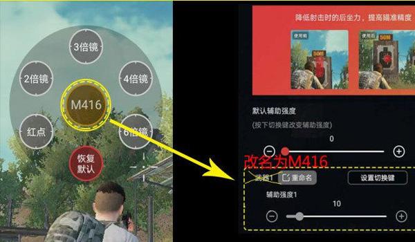 和平精英开启辅助触控在哪