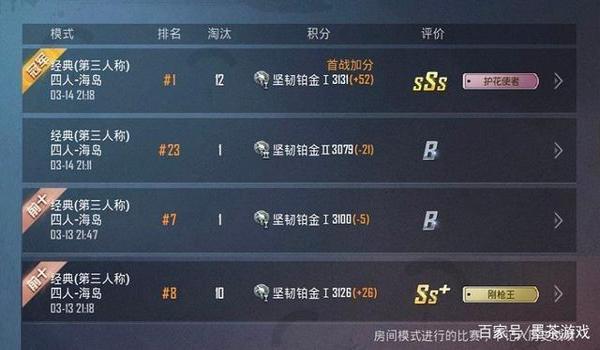 和平精英上分辅助软件