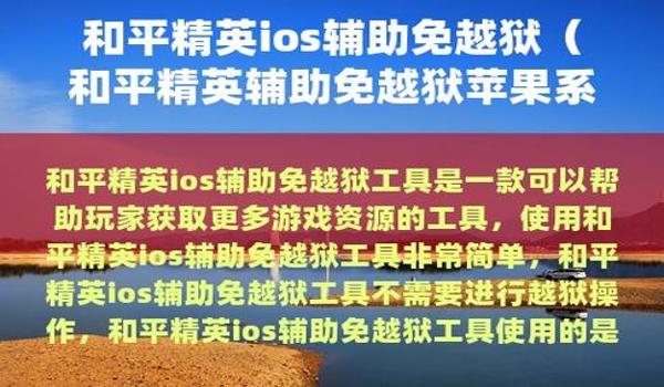 和平精英辅助需要设备码