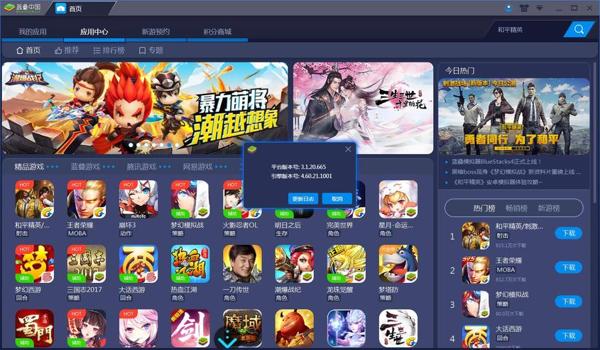 和平精英模拟器科技辅助