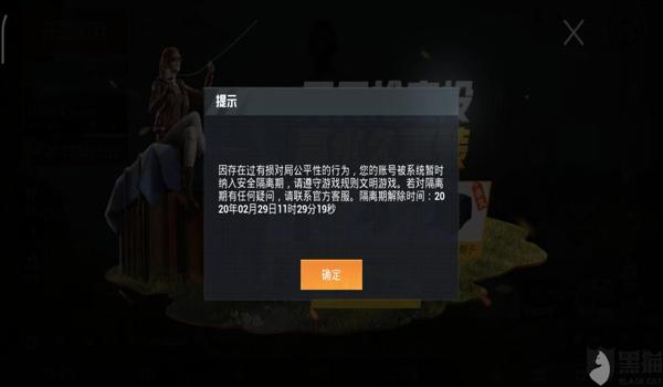 和平精英黑猫辅助软件