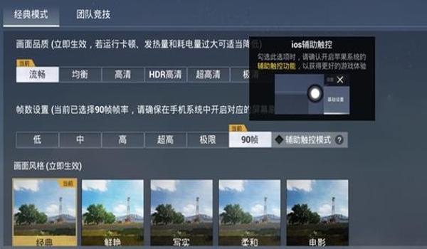 和平精英除草辅助教程