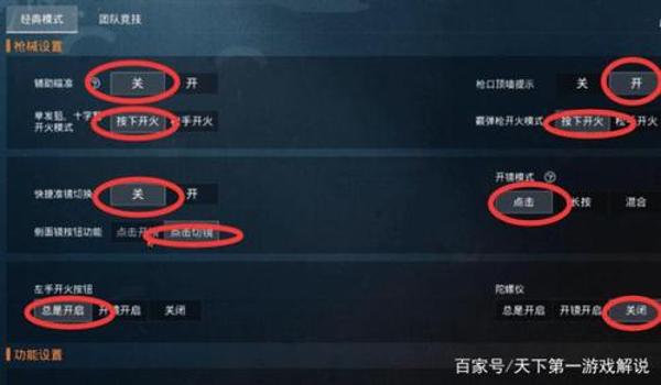 和平精英双飞燕压枪宏