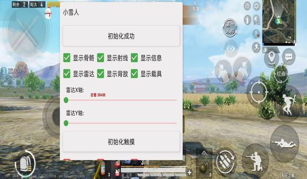 和平精英的辅助怎么调整