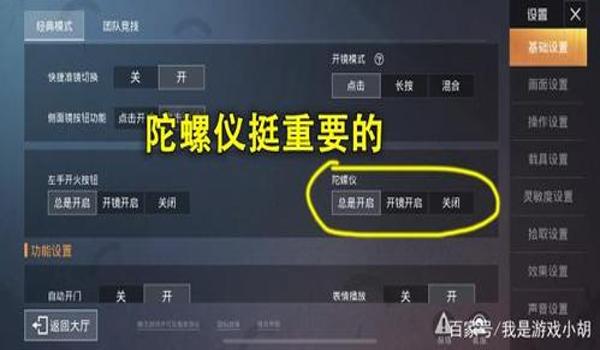 和平精英最强辅助器三指