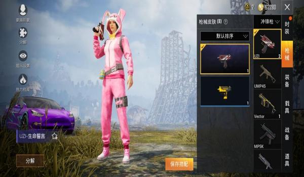 和平精英兔子辅助软件