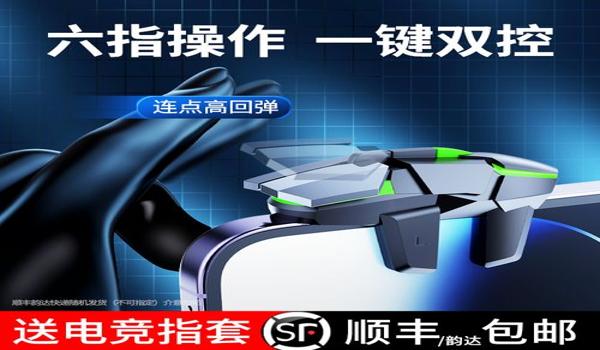 和平精英手机辅助教学下载