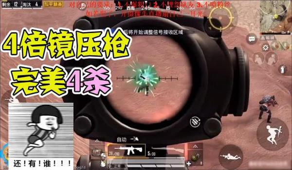 和平精英多少倍镜能压枪