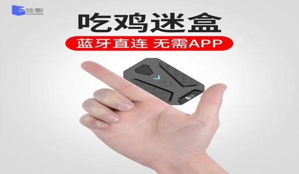 和平精英无敌压枪设置 和平精英无敌压枪设置