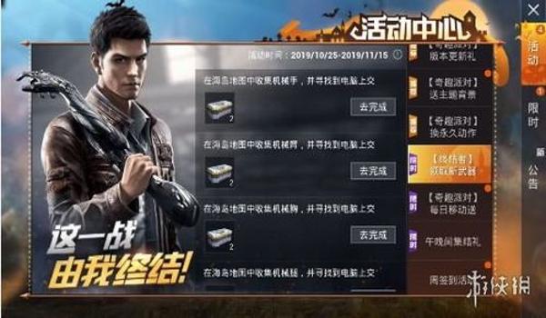 和平精英找回账号线下辅助