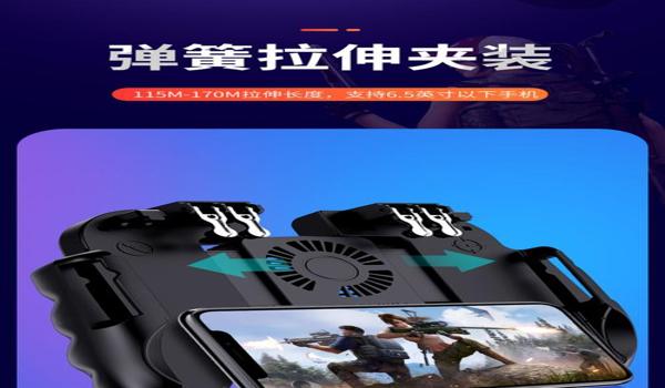 和平精英手柄辅助器精调