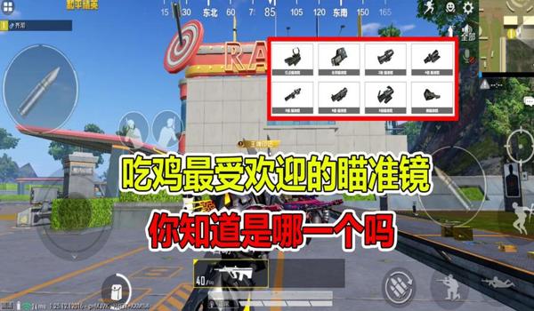 和平精英辅助瞄准咋开