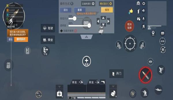 和平精英开镜开火辅助器