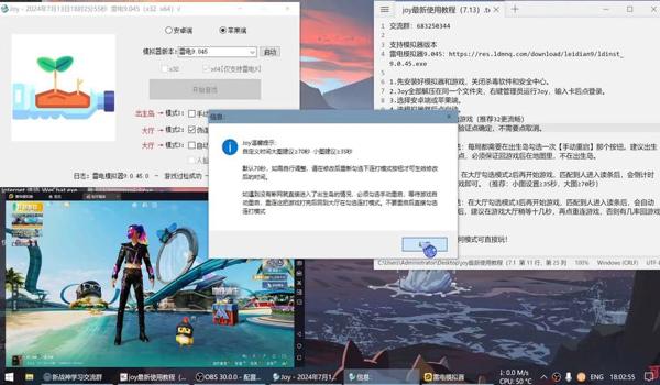 和平精英海马模拟器辅助