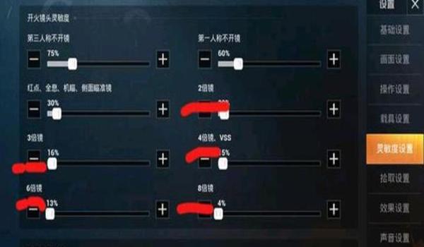 和平精英开镜压枪压不好