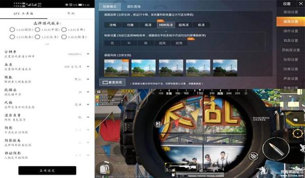 和平精英血红辅助软件