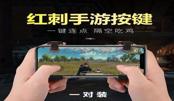 华为和平精英吃鸡辅助神器