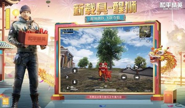 和平精英先锋辅助破解版