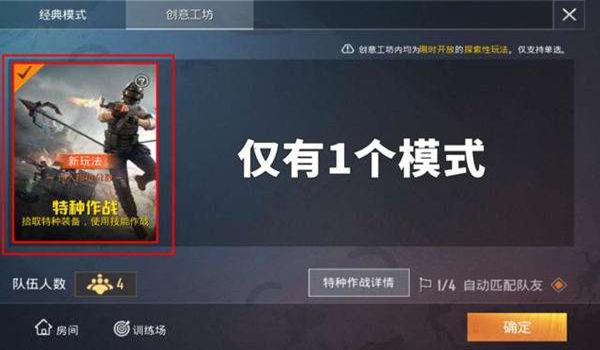 爱和平精英怎么开科技辅助 爱和平精英怎么开科技辅助