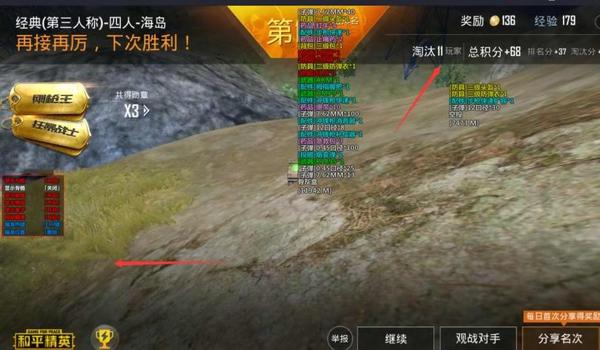 和平精英辅助端口是什么