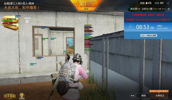 和平精英辅助视频下载免费