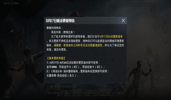 和平精英灭日辅助软件