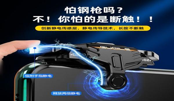 和平精英可以压枪的手机