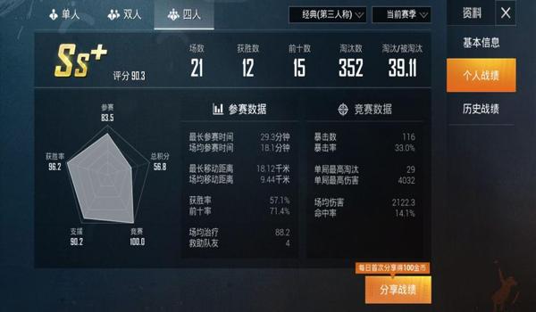 和平精英裸奔辅助软件