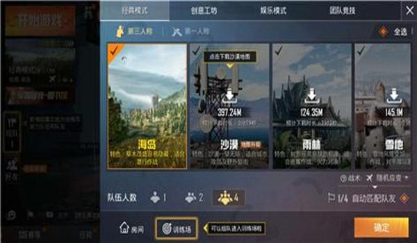 和平精英科技辅助菜单在哪