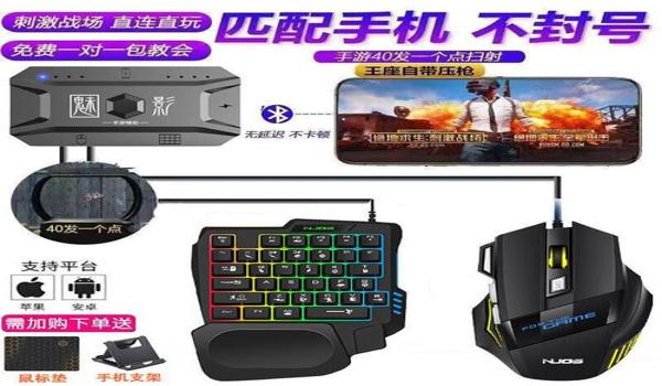 和平精英连点辅助功能