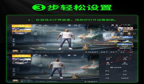 华为和平精英辅助器手柄