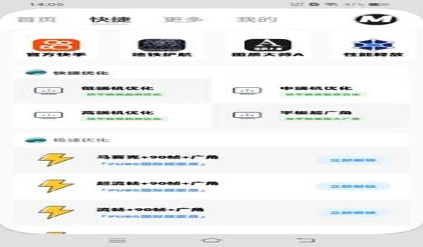 和平精英准星辅助器 链接