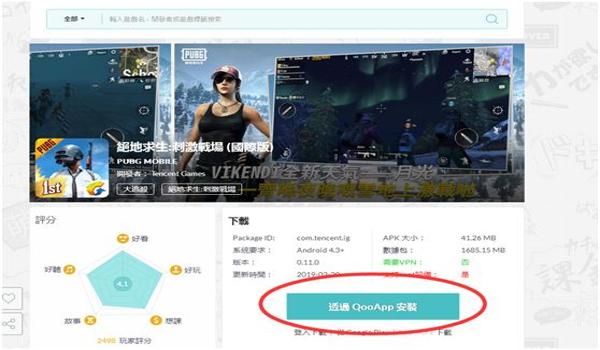 和平精英模拟器辅助软件