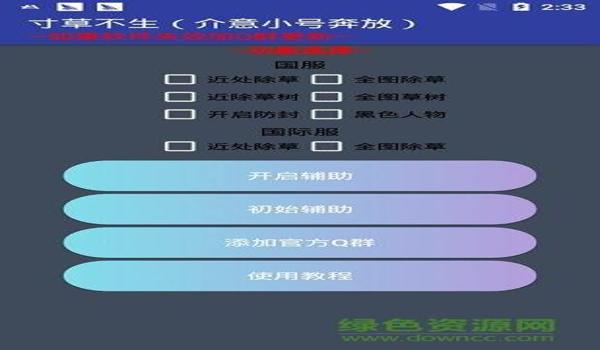 免费脚本辅助器和平精英