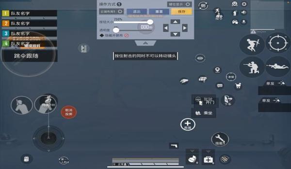 和平精英二指辅助器软件