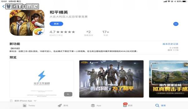 怎么找和平精英辅助软件