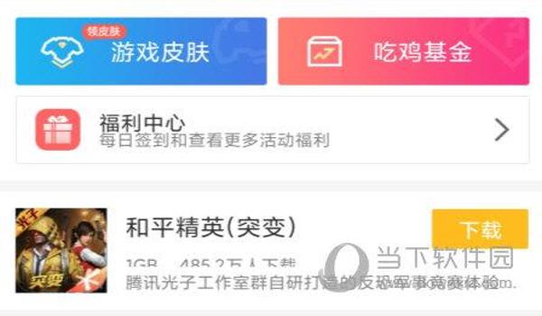 安卓十和平精英辅助魔方