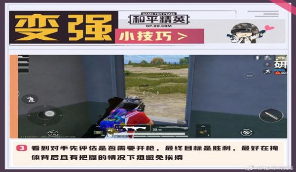 和平精英小眼睛辅助软件