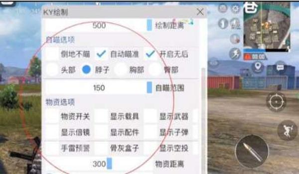 和平精英画质修改器辅助