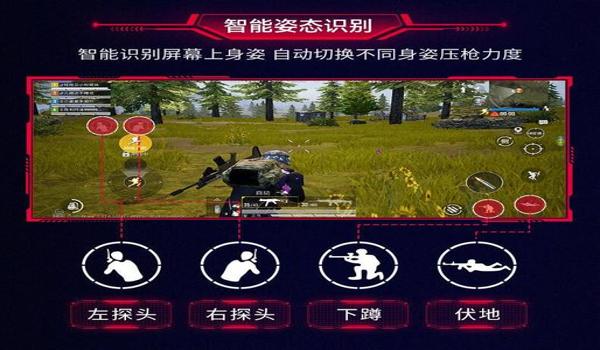 和平精英智能压枪怎么打开