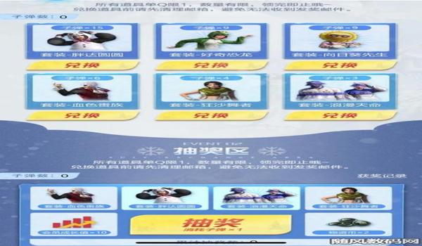 和平精英免费获取辅助卡