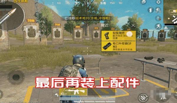 和平精英m幺六怎么压枪